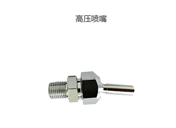 High-pressure nozzle